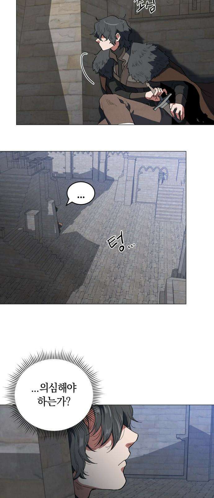 두 마리를 위한 뜰 86화 13