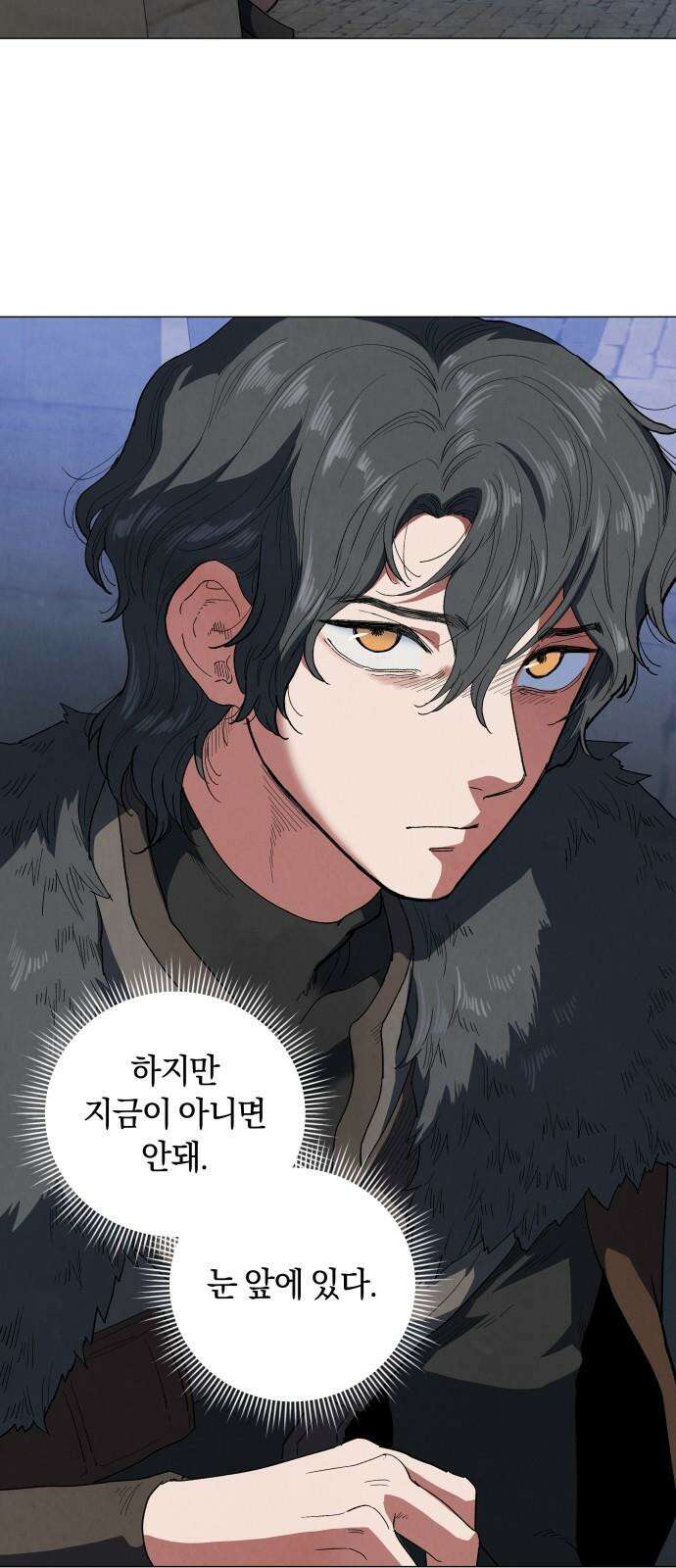 두 마리를 위한 뜰 86화 14