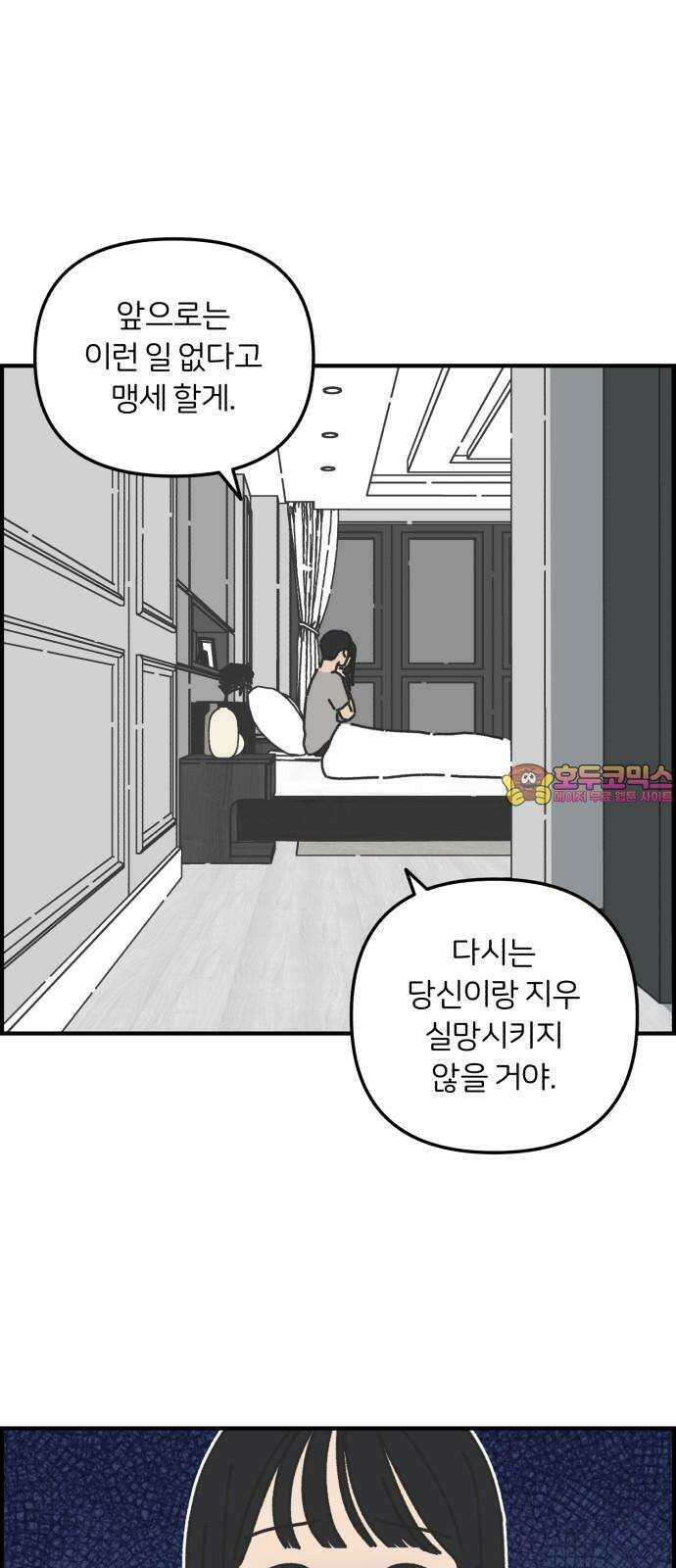 정상가족 26화 : 불효자 3호 (4) 1