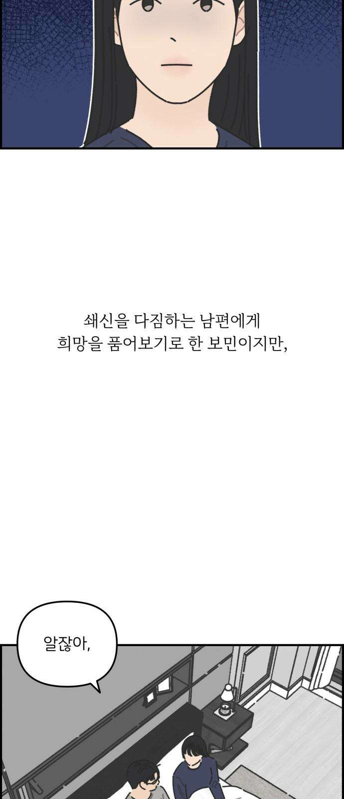정상가족 26화 : 불효자 3호 (4) 2