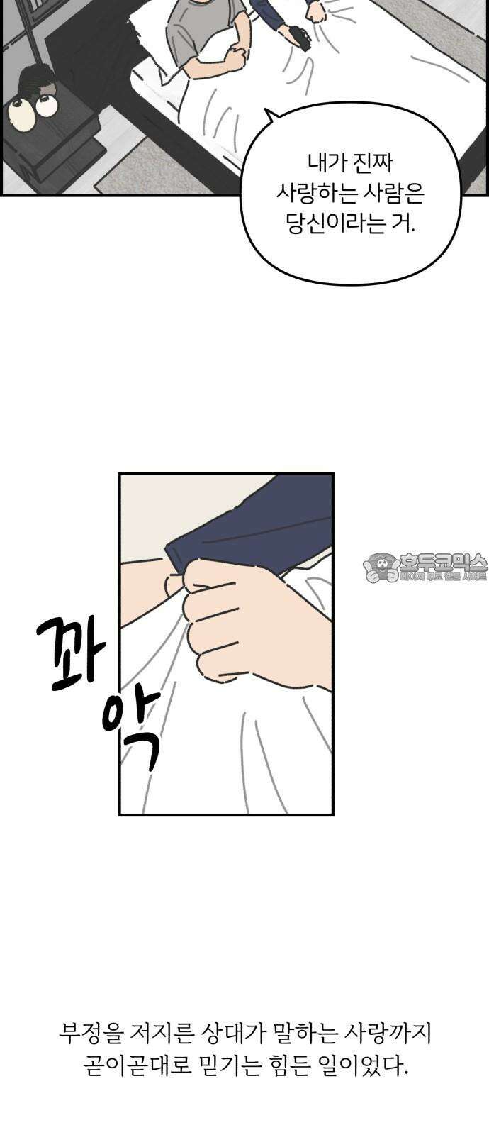 정상가족 26화 : 불효자 3호 (4) 3
