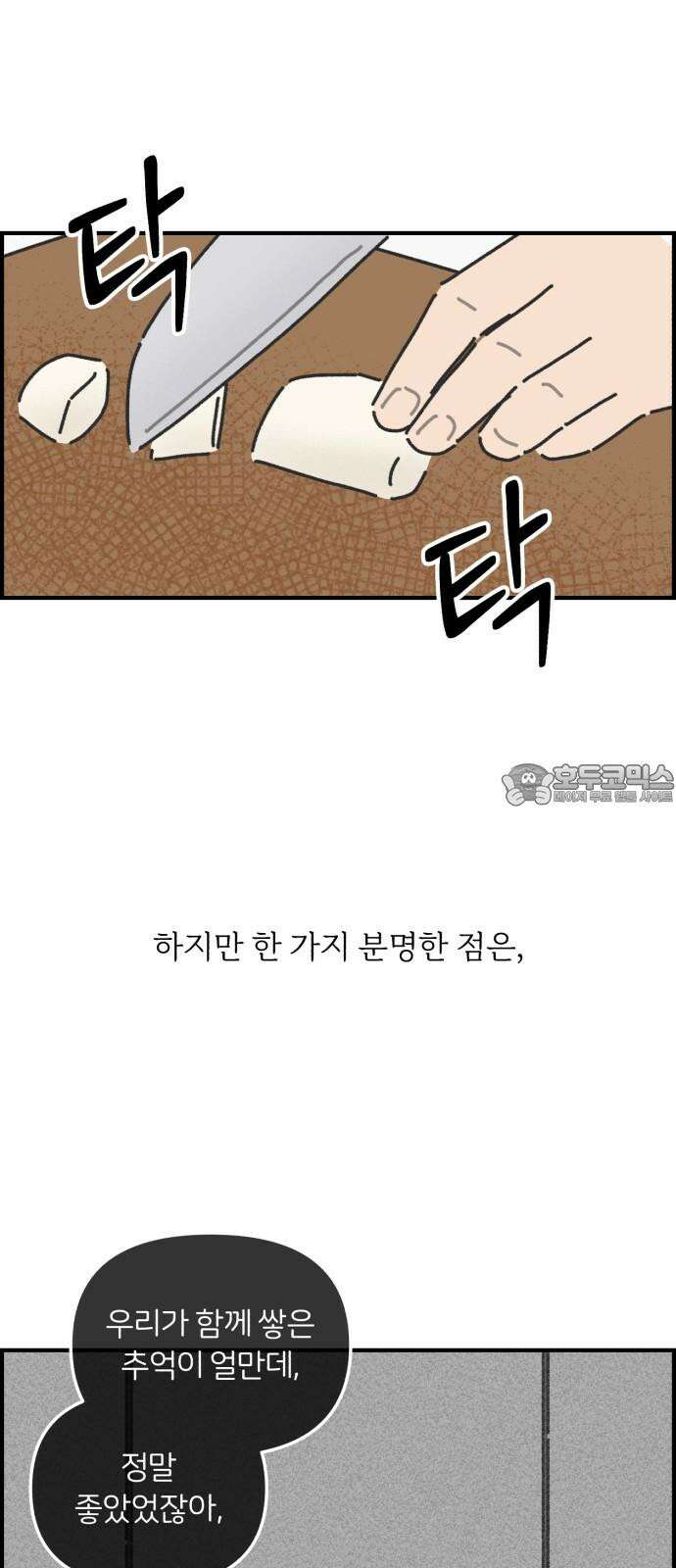 정상가족 26화 : 불효자 3호 (4) 6