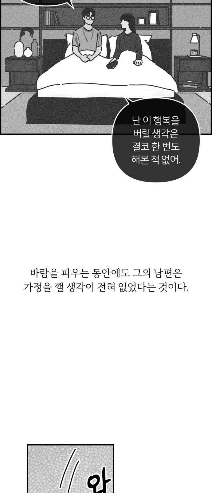 정상가족 26화 : 불효자 3호 (4) 7