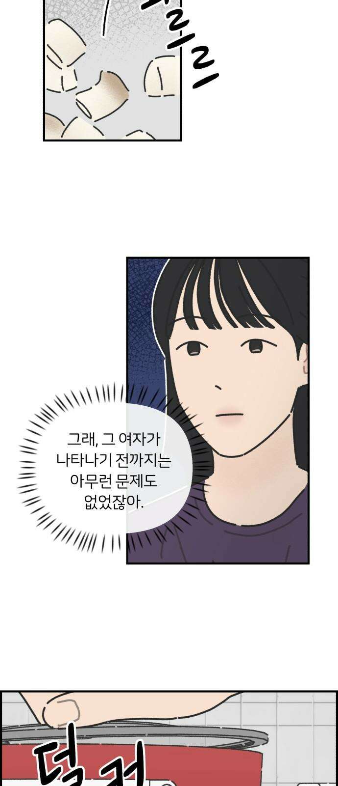 정상가족 26화 : 불효자 3호 (4) 8