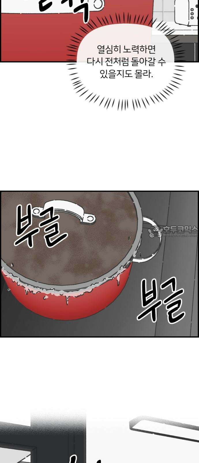 정상가족 26화 : 불효자 3호 (4) 9