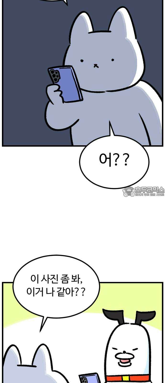 진돌히디만화 39화_다시 또이어트 3
