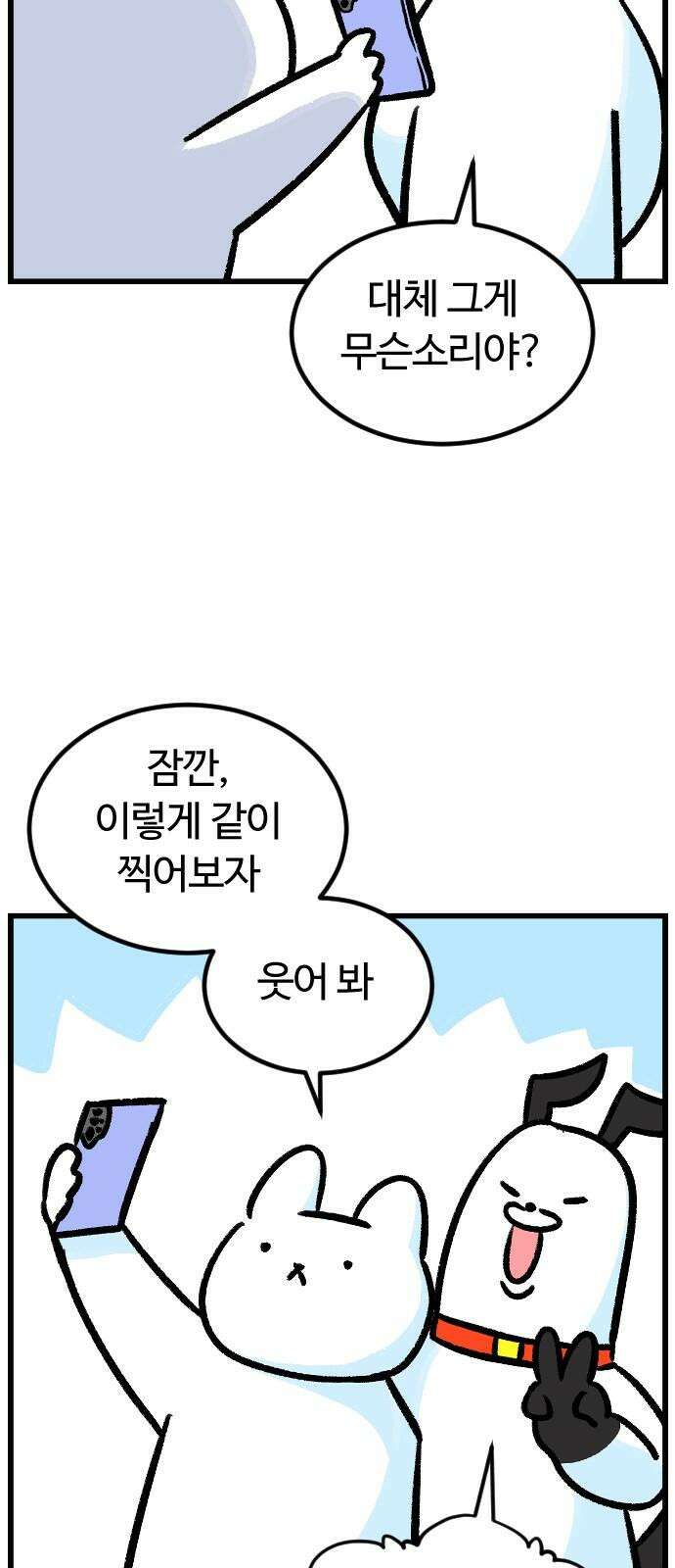 진돌히디만화 39화_다시 또이어트 4