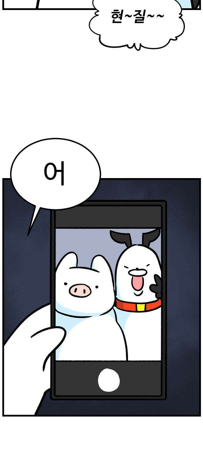 진돌히디만화 39화_다시 또이어트 5