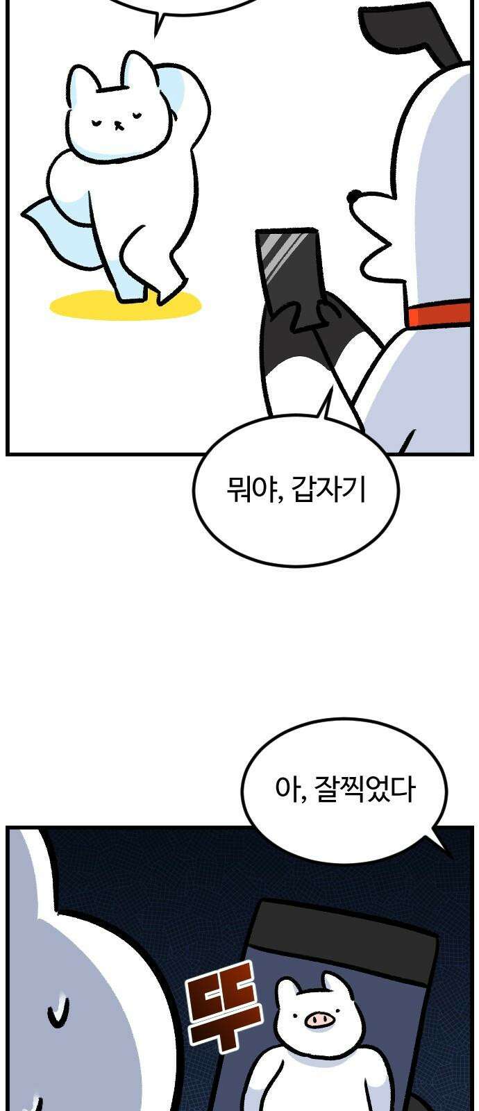 진돌히디만화 39화_다시 또이어트 7