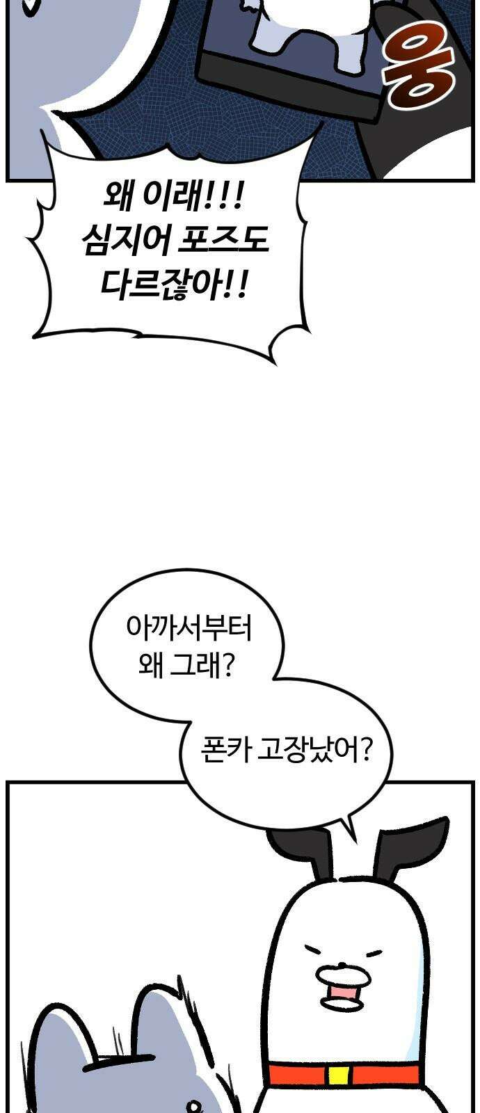 진돌히디만화 39화_다시 또이어트 8