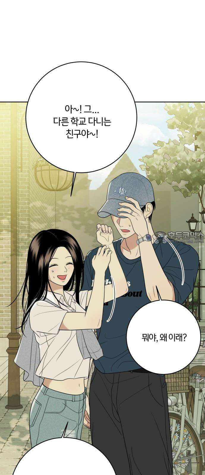 메리 배드 19세 11화 3
