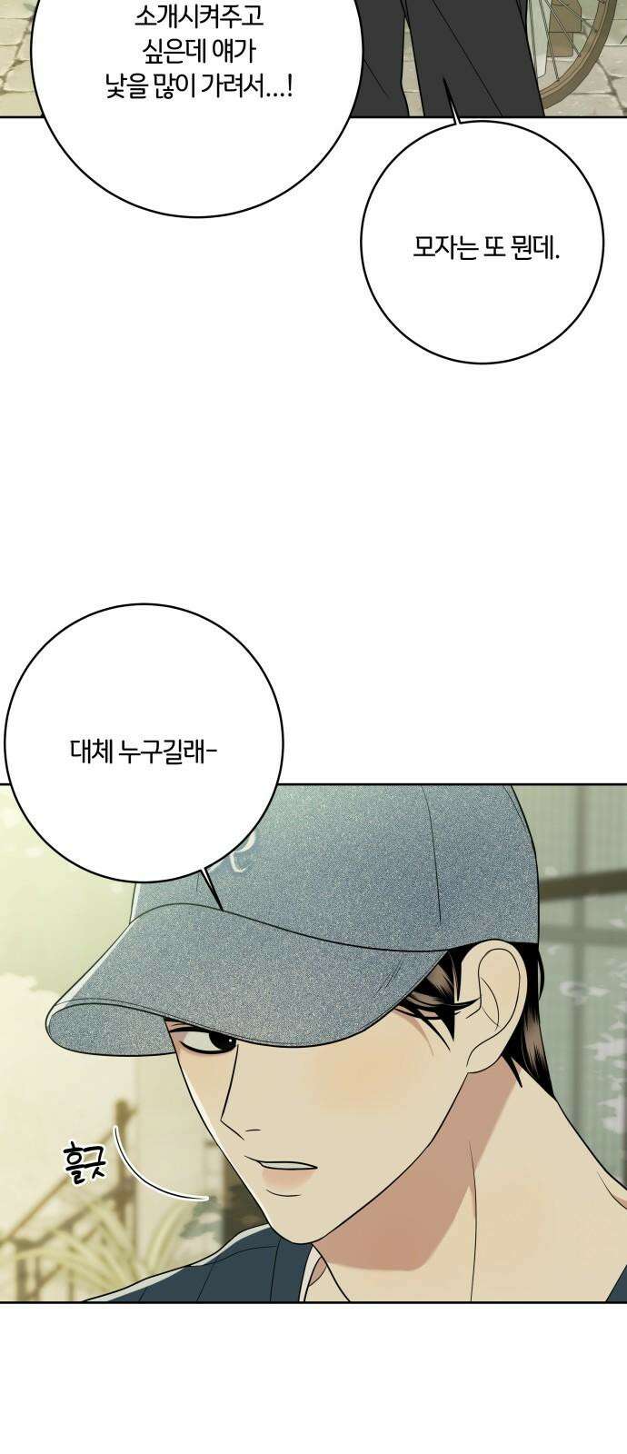 메리 배드 19세 11화 4