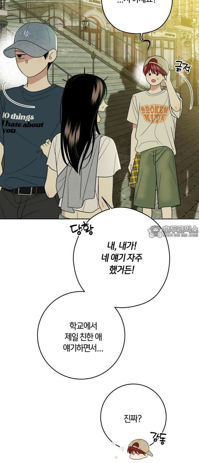 메리 배드 19세 11화 6
