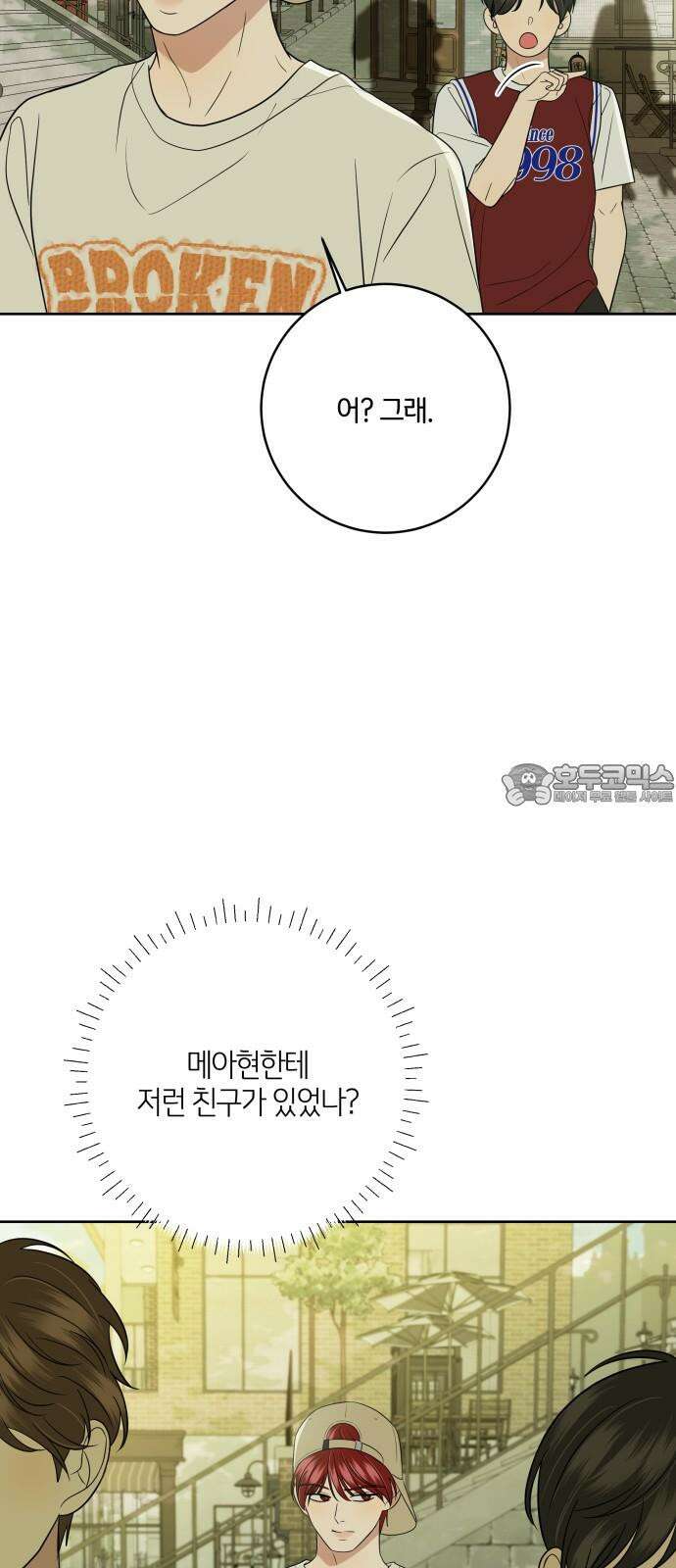 메리 배드 19세 11화 9