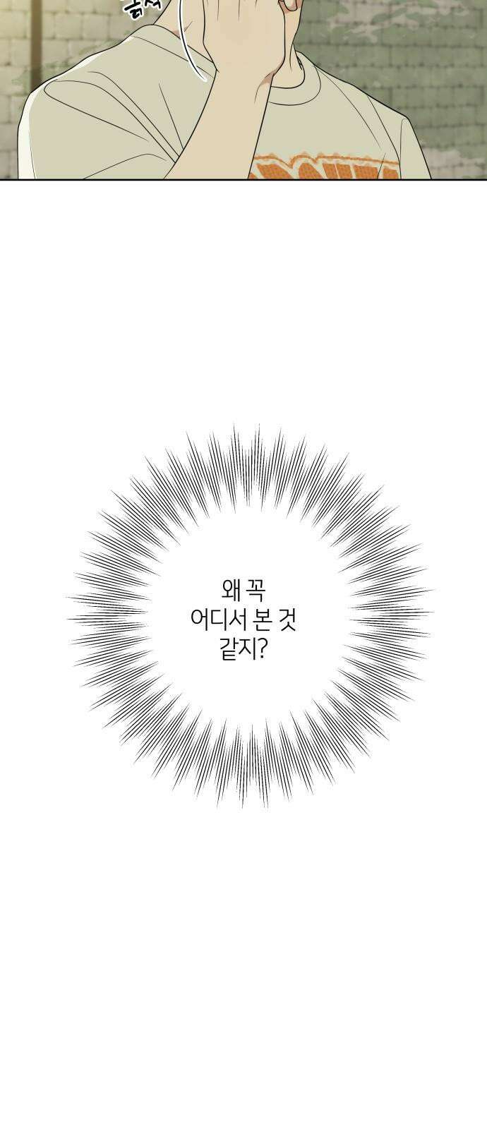 메리 배드 19세 11화 11