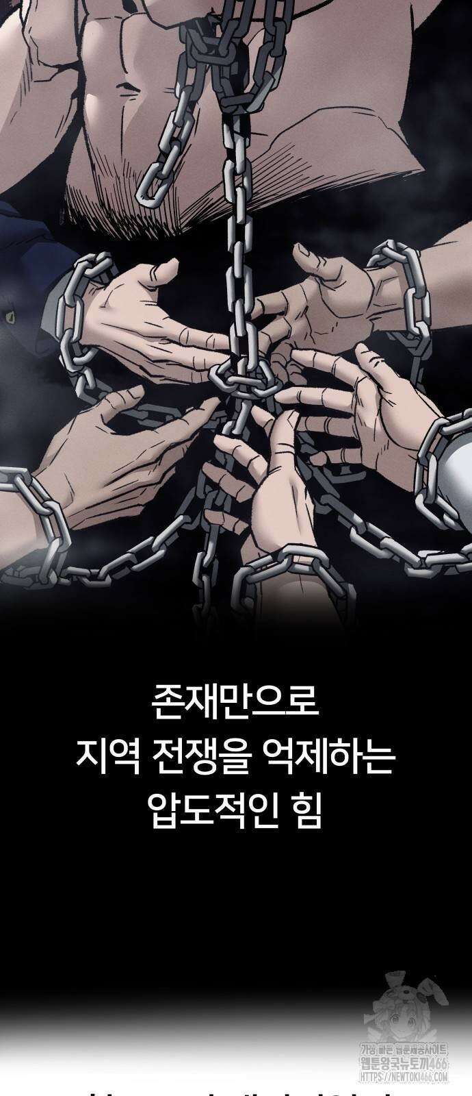일진담당일진 111화 2