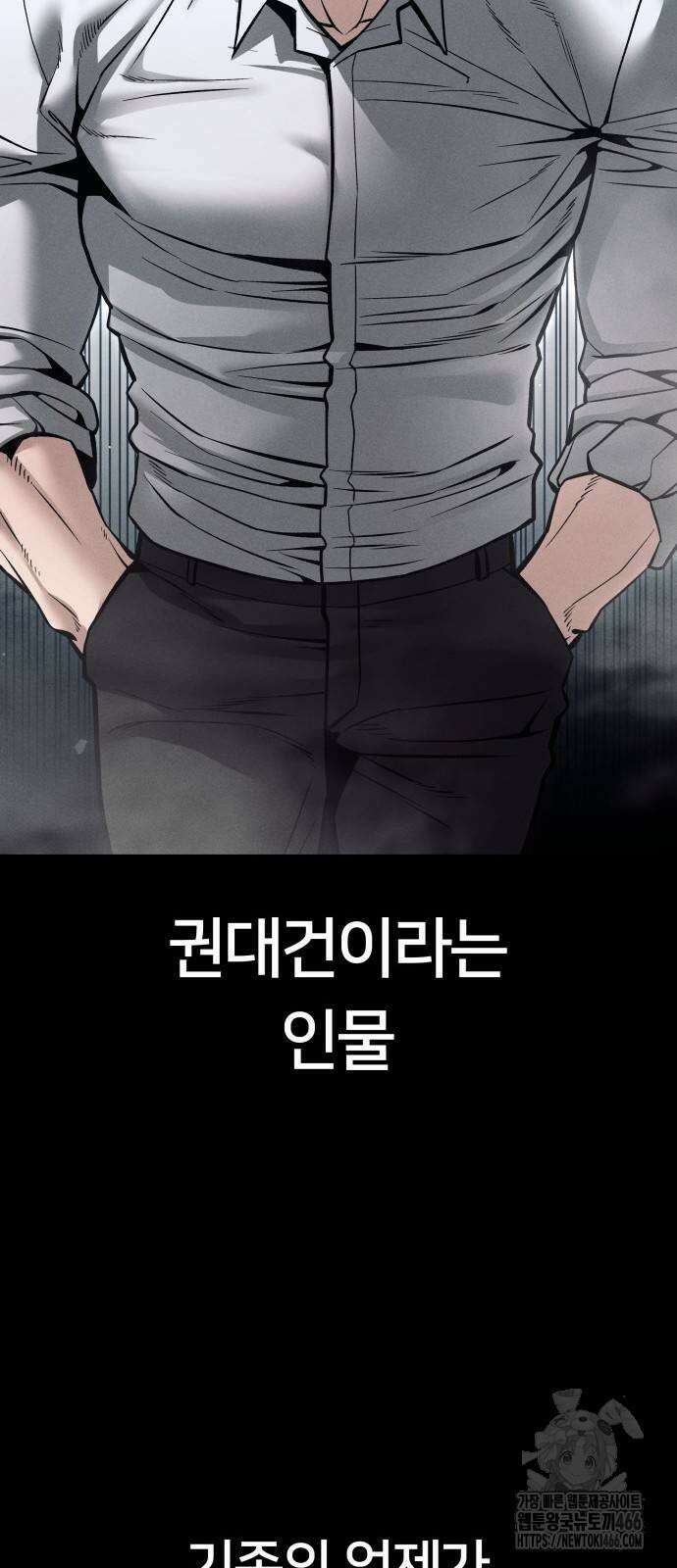일진담당일진 111화 5