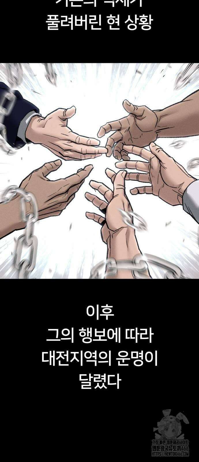 일진담당일진 111화 6