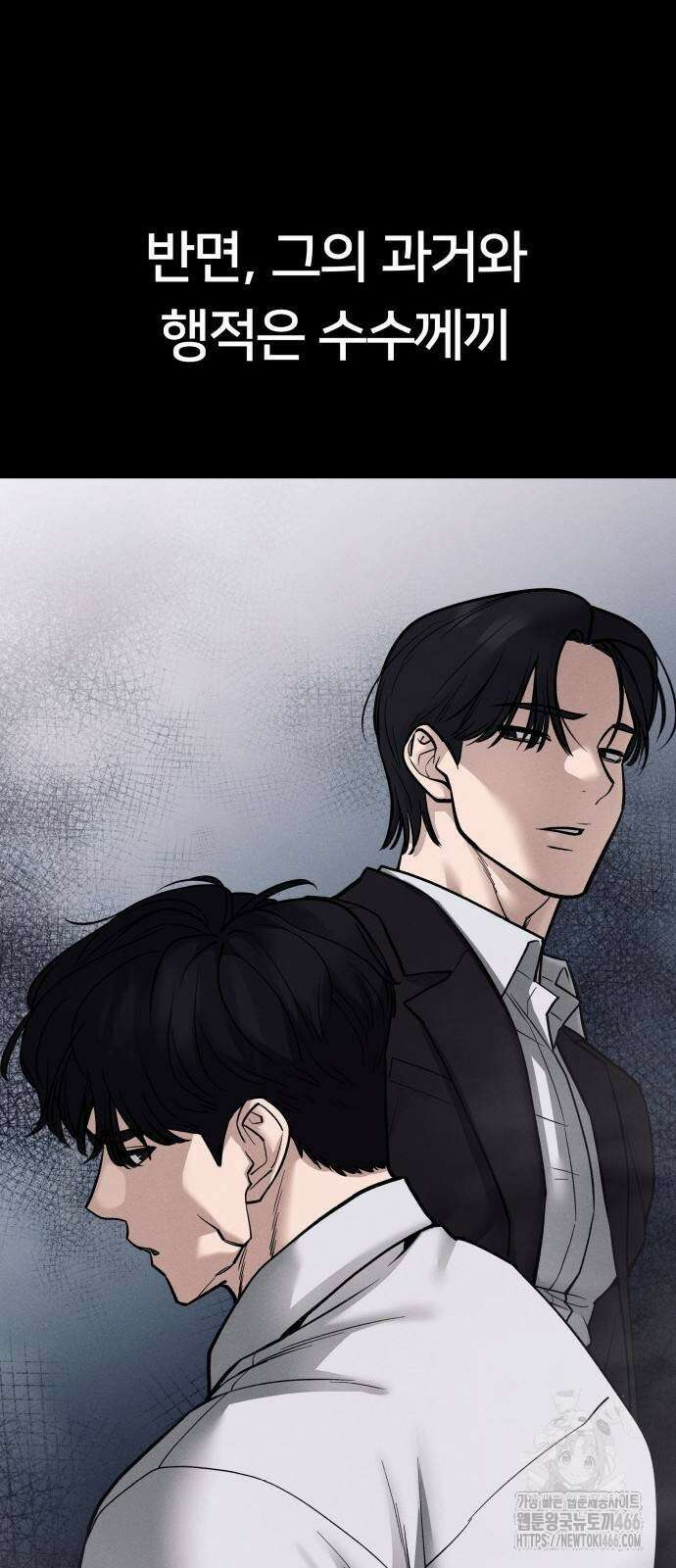일진담당일진 111화 7