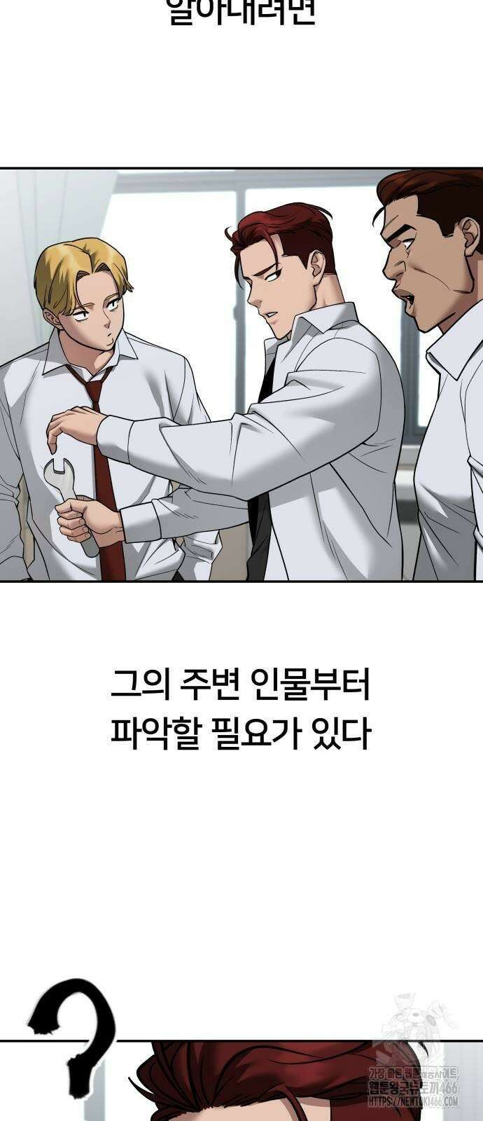 일진담당일진 111화 9