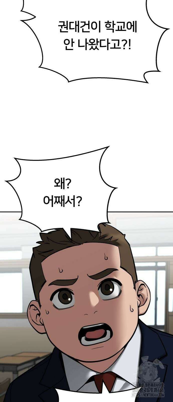 일진담당일진 111화 15