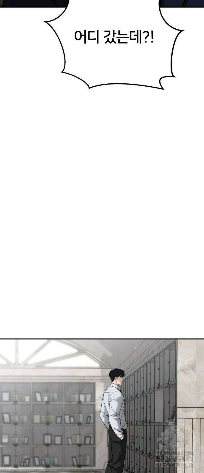 일진담당일진 111화 16