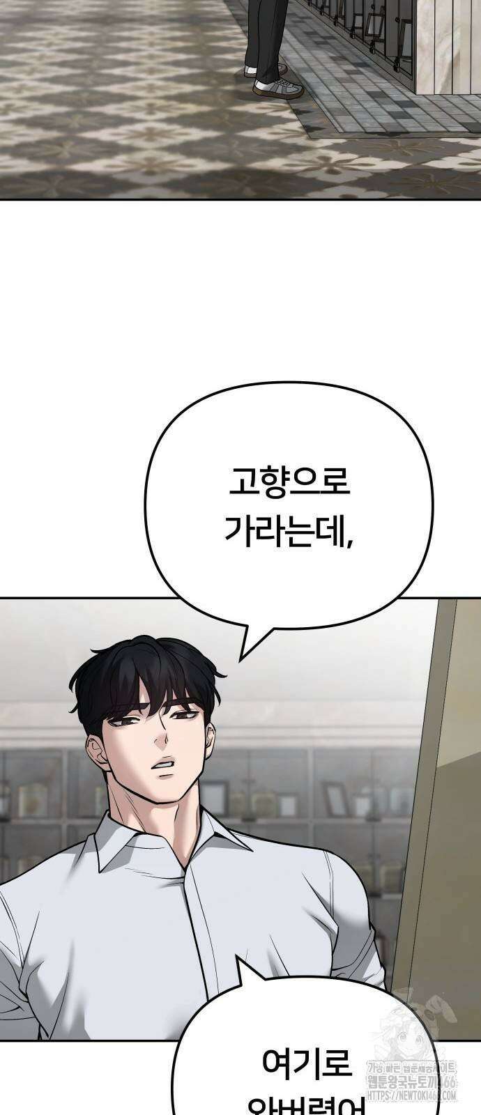 일진담당일진 111화 17