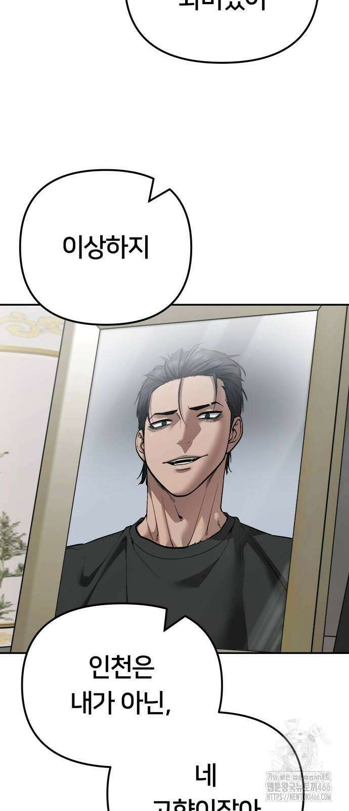 일진담당일진 111화 18