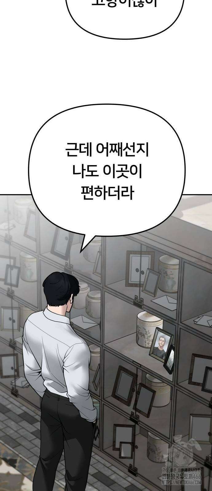 일진담당일진 111화 19