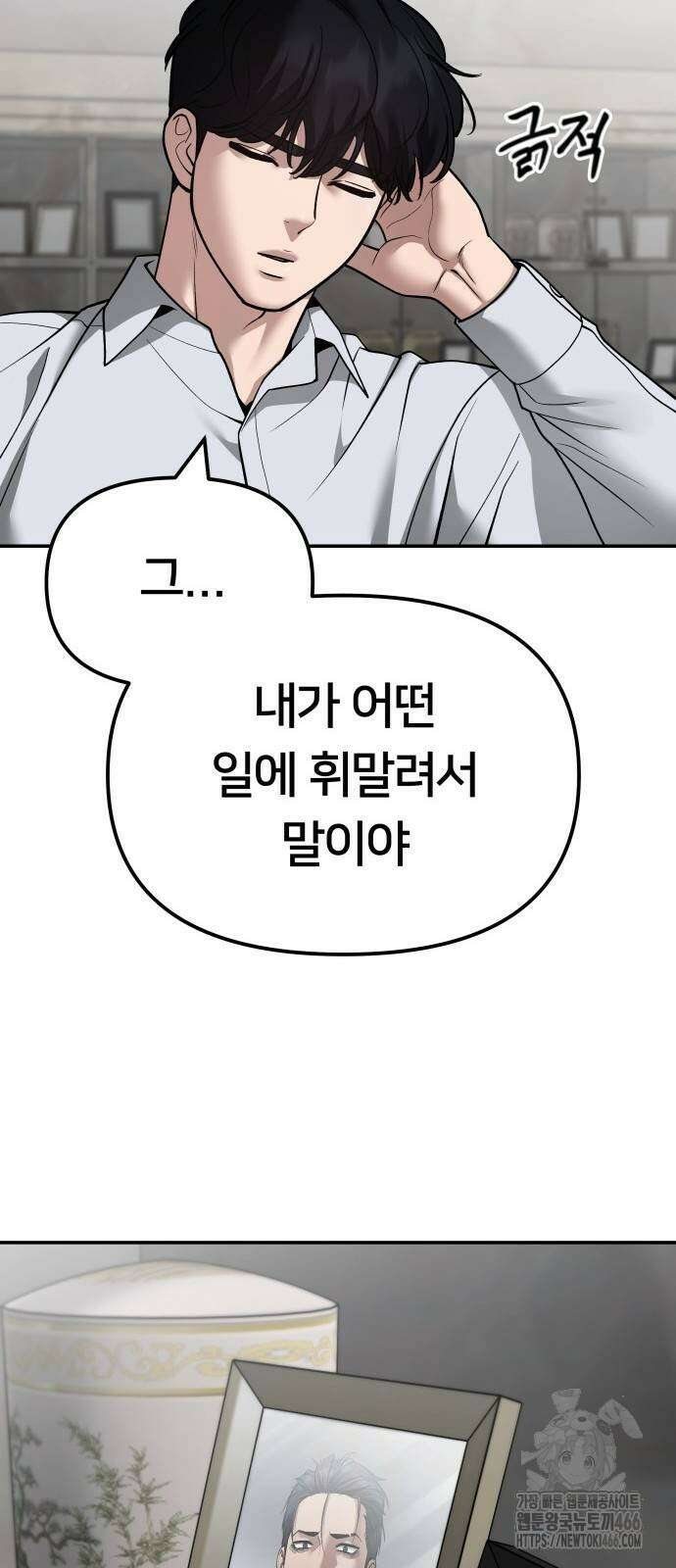 일진담당일진 111화 21