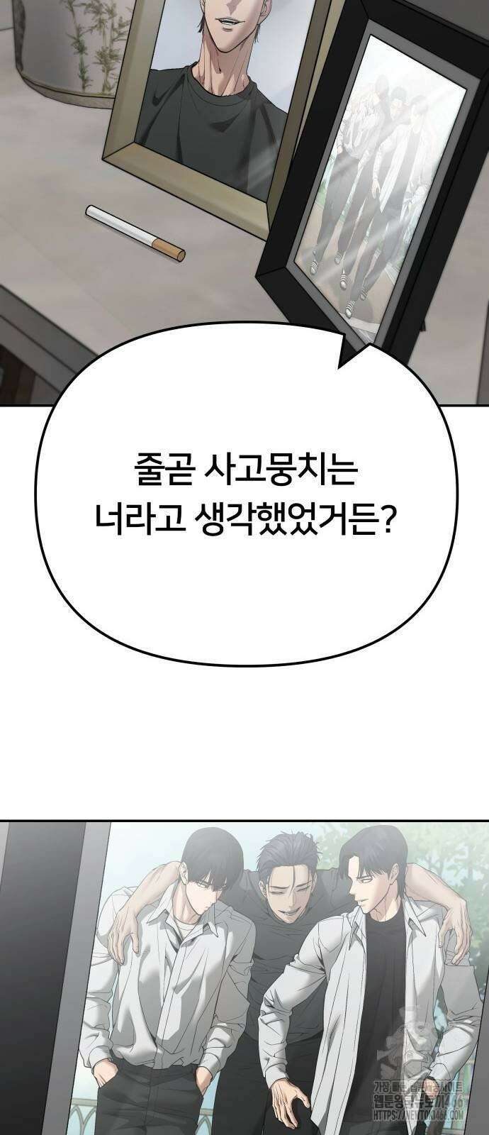 일진담당일진 111화 22