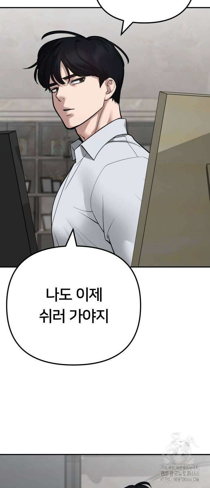 일진담당일진 111화 26