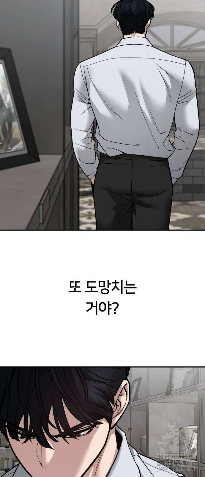 일진담당일진 111화 27