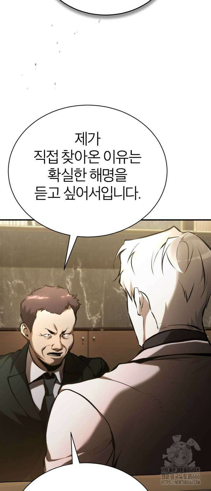 악의 등교 71화 4