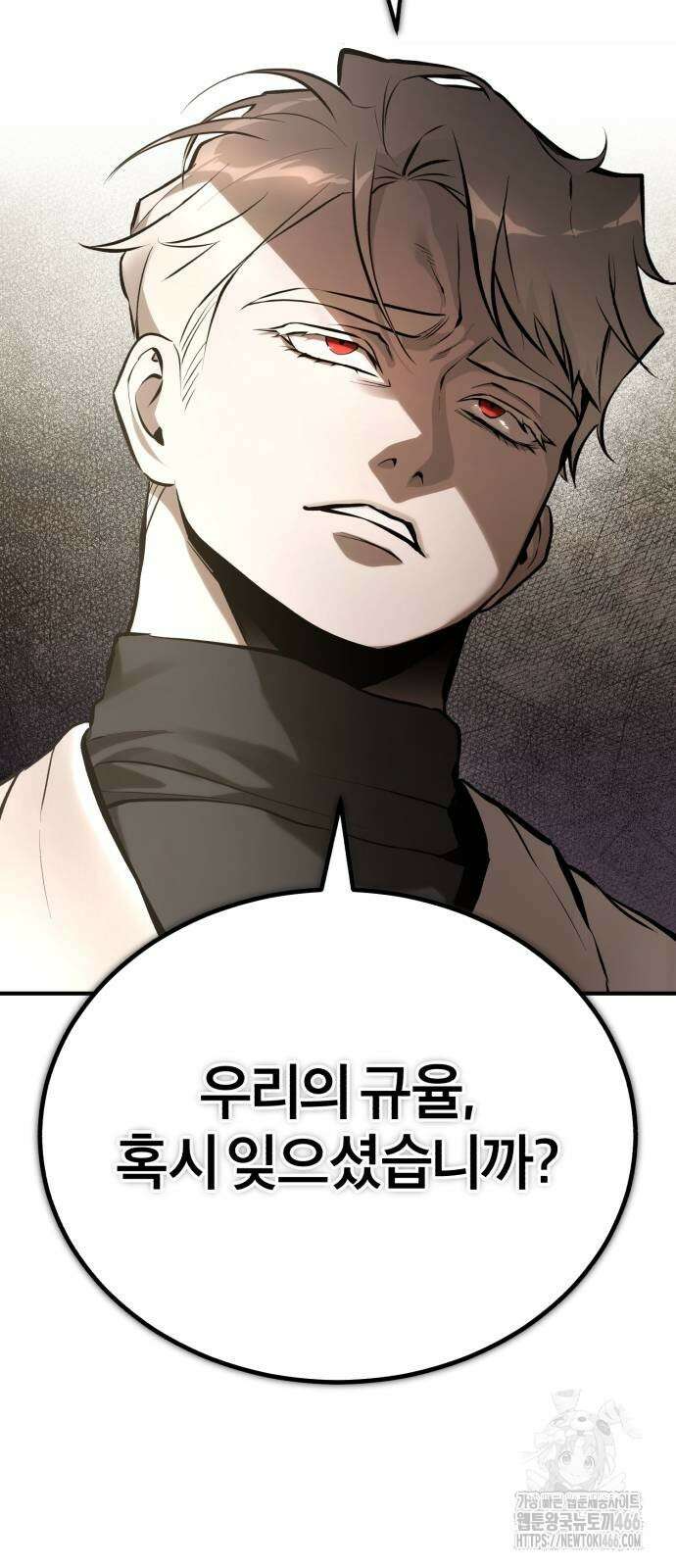 악의 등교 71화 6