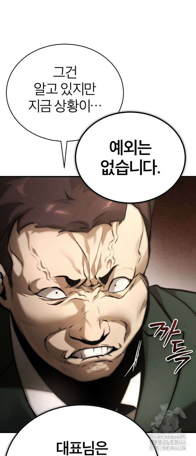 악의 등교 71화 7