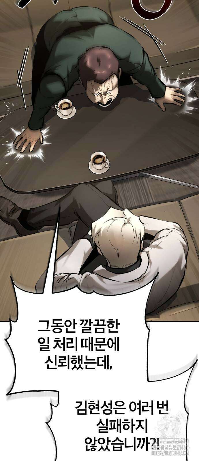 악의 등교 71화 9
