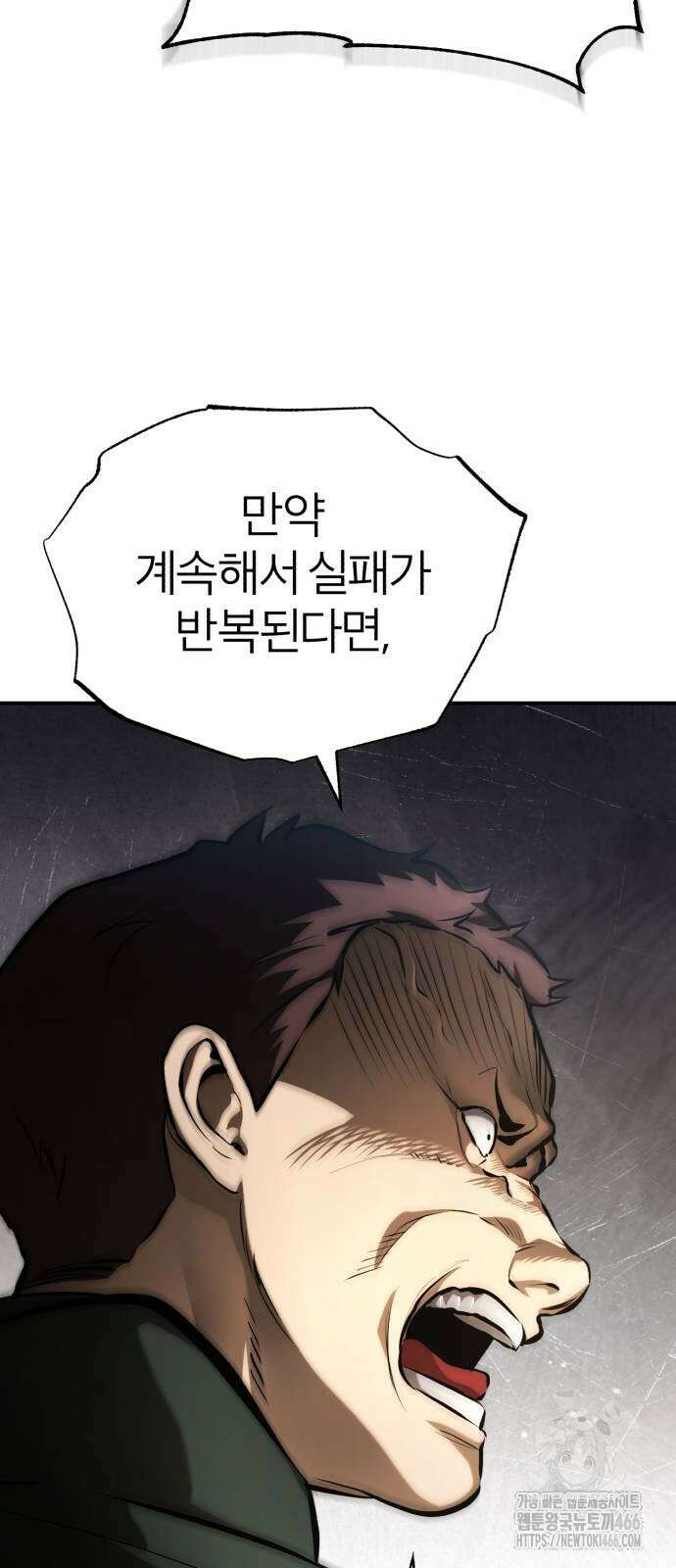악의 등교 71화 10