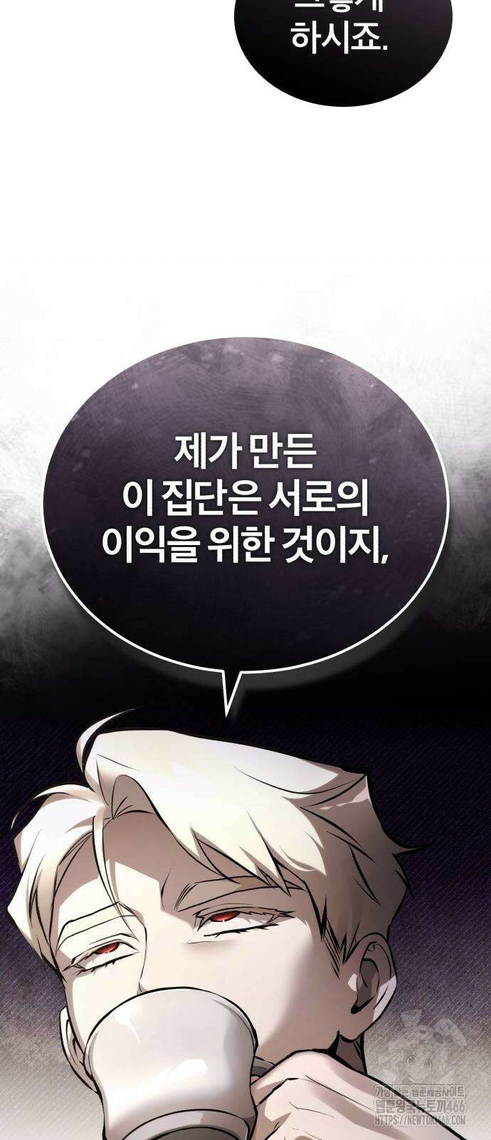 악의 등교 71화 12