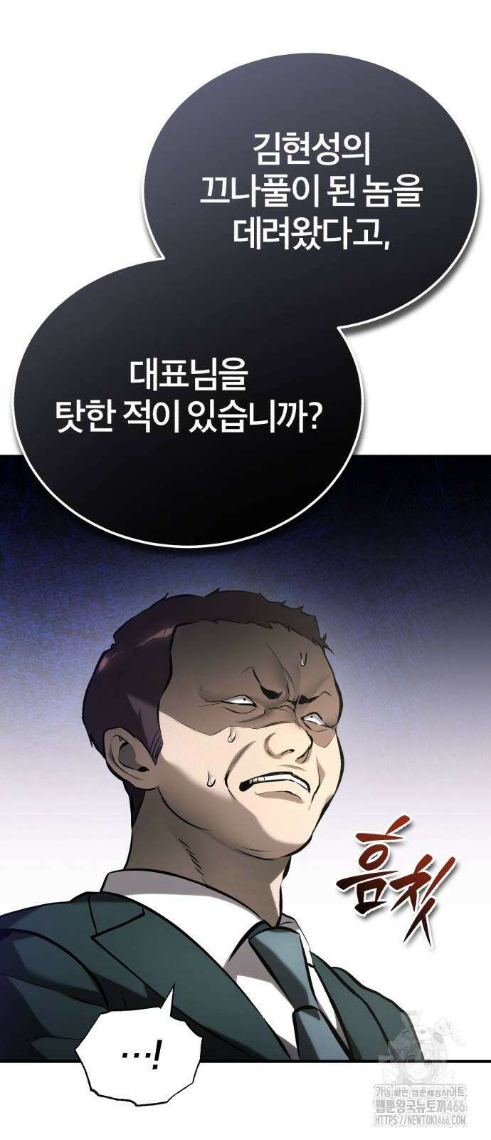 악의 등교 71화 15
