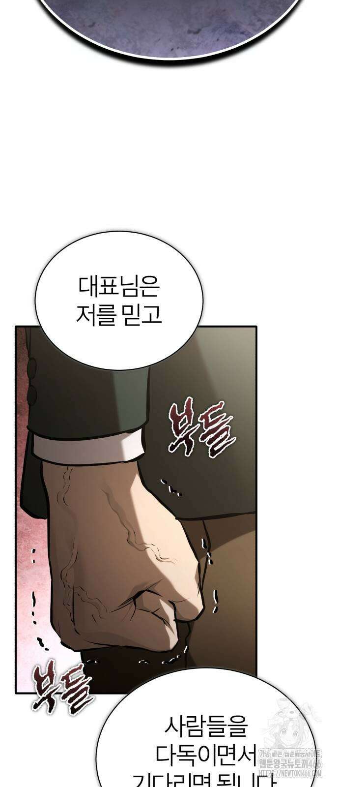 악의 등교 71화 18