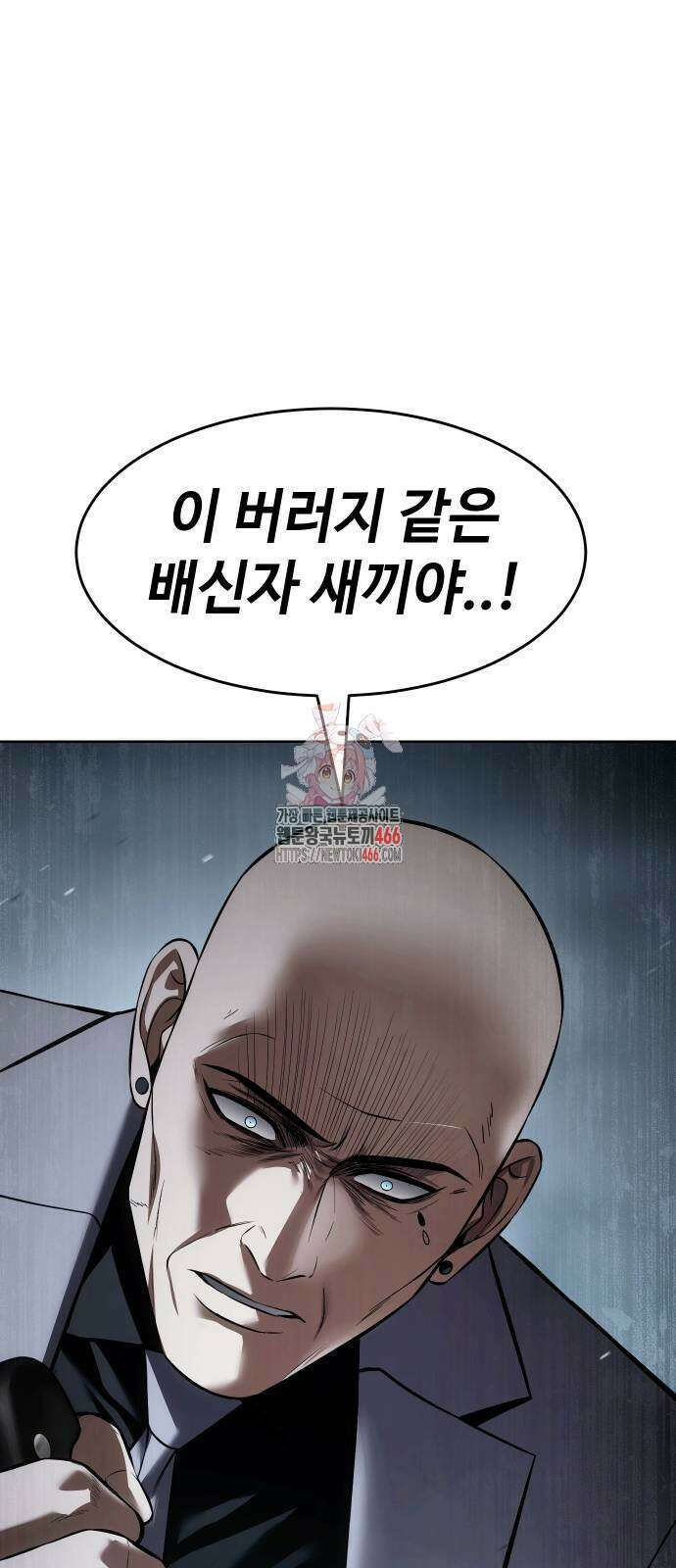백XX 103화 1