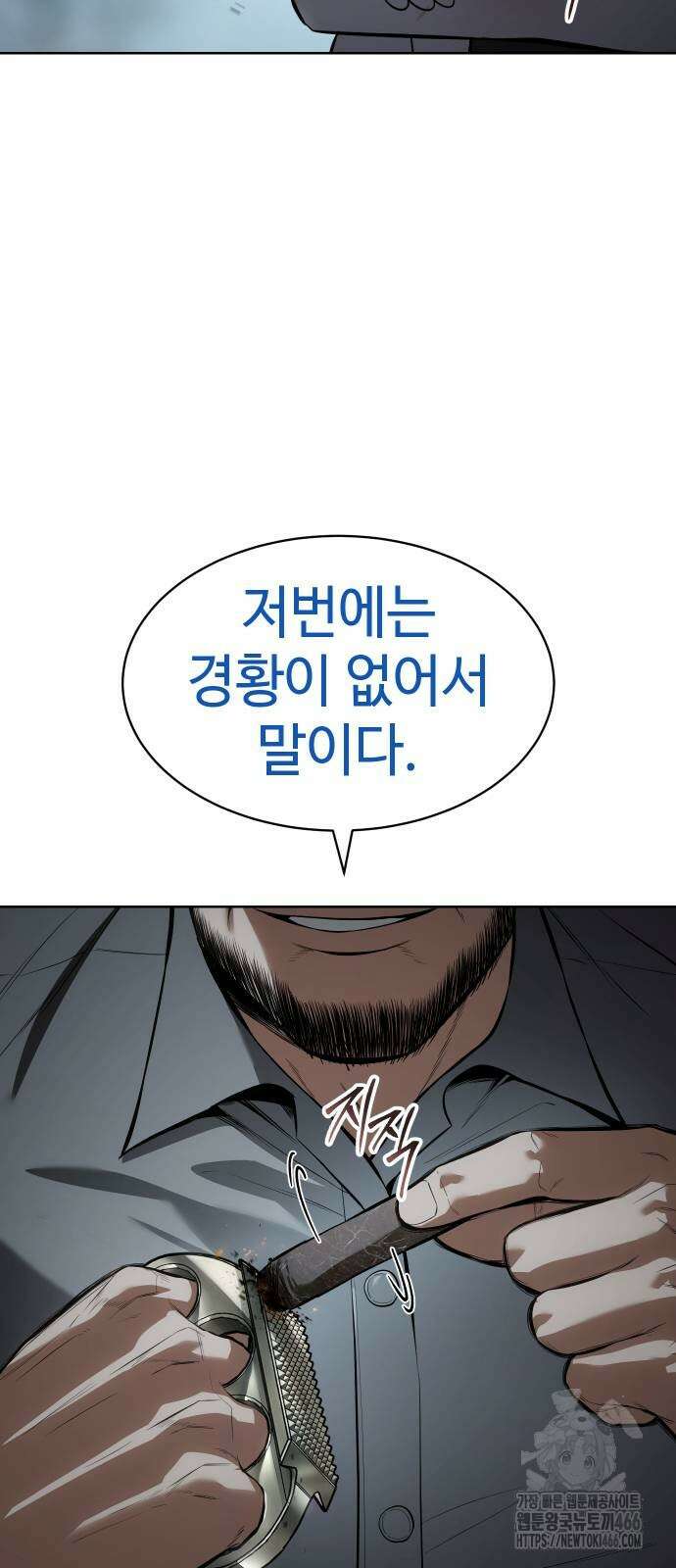 백XX 103화 9