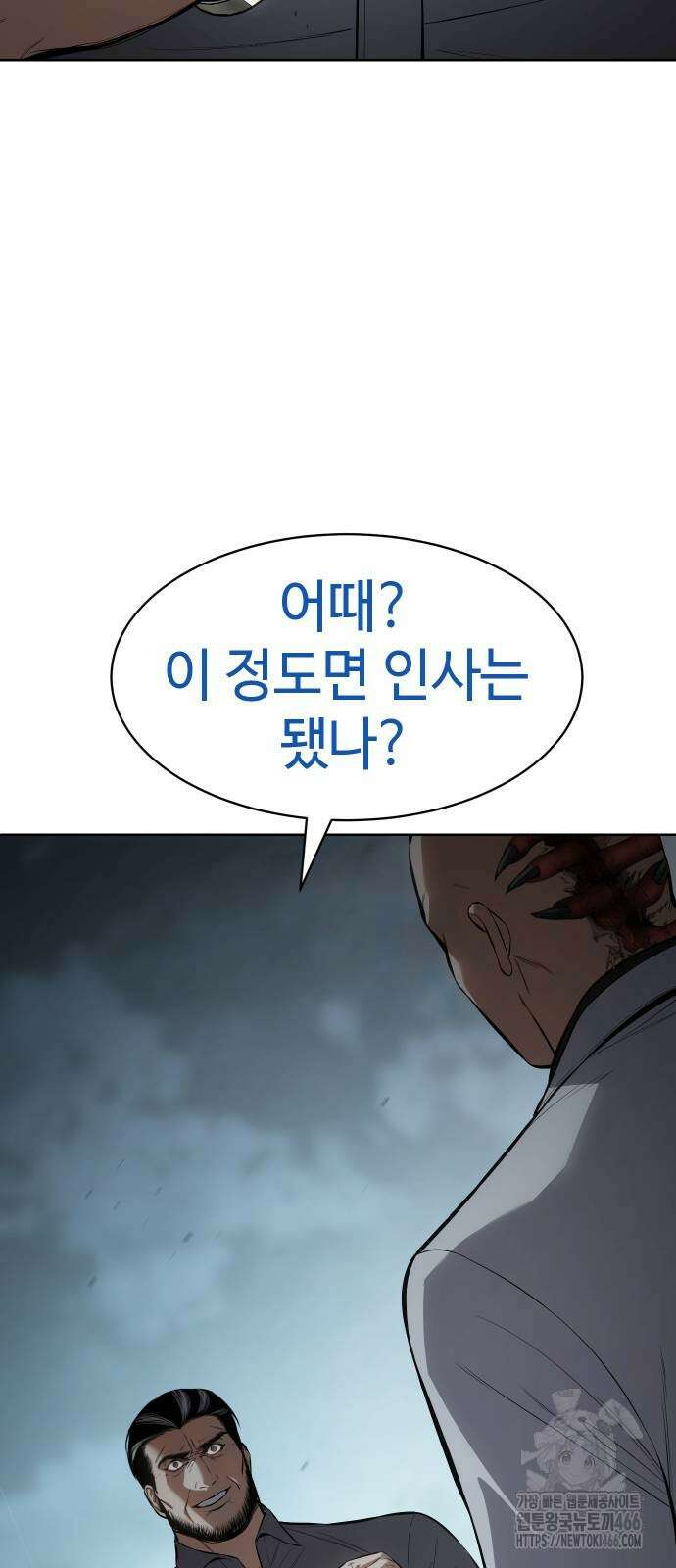 백XX 103화 10