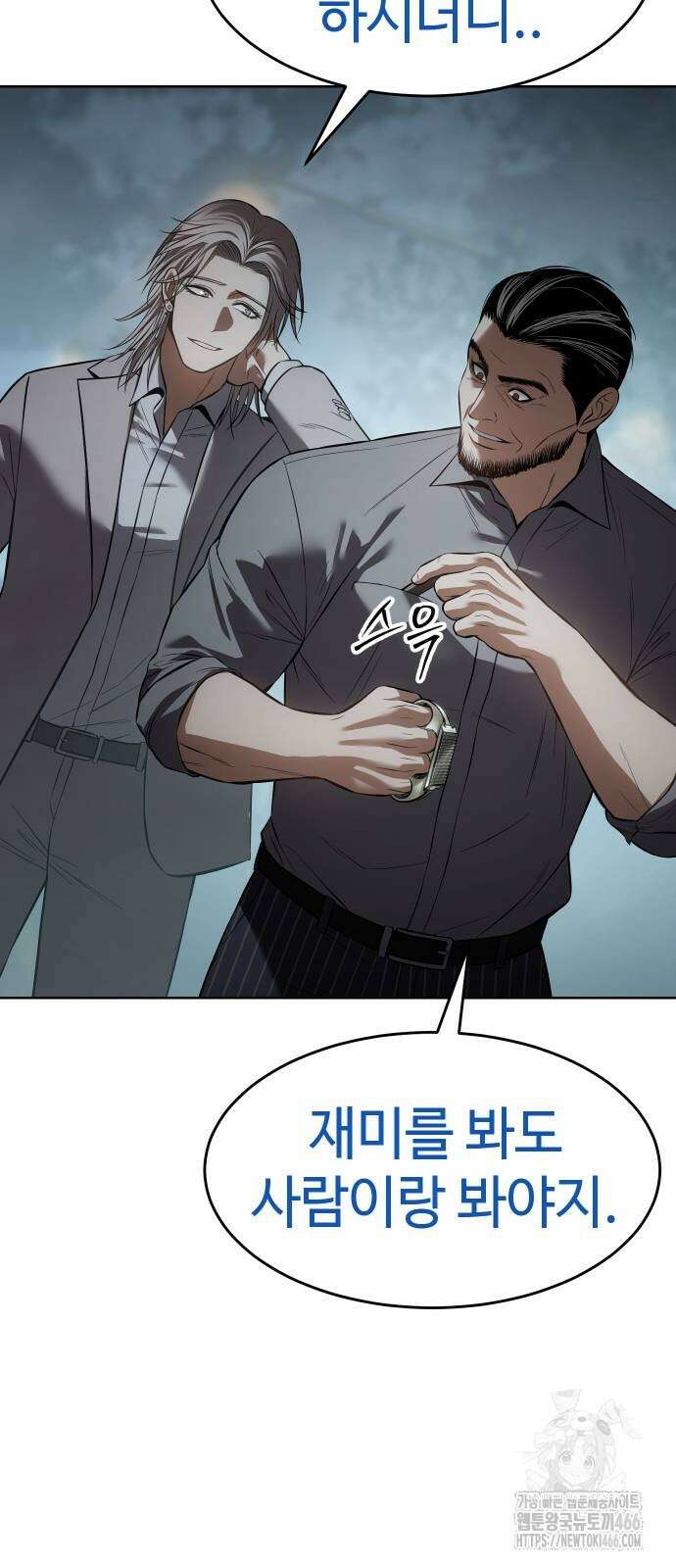 백XX 103화 12