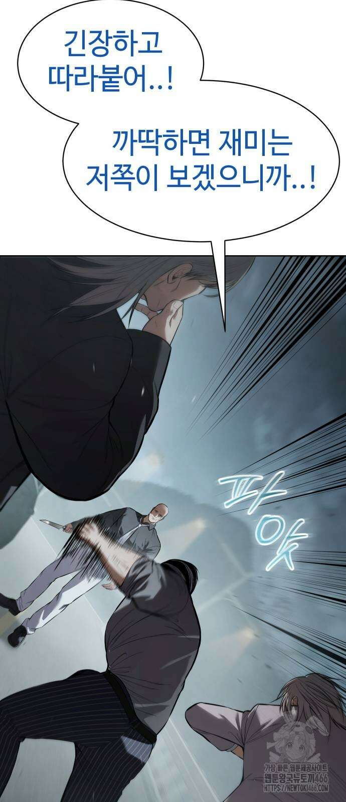백XX 103화 16