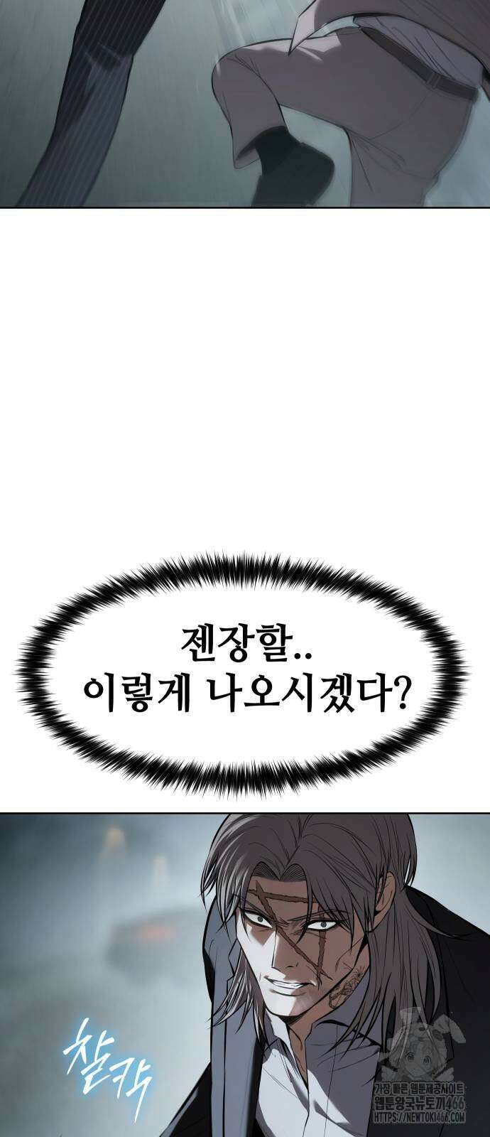 백XX 103화 17