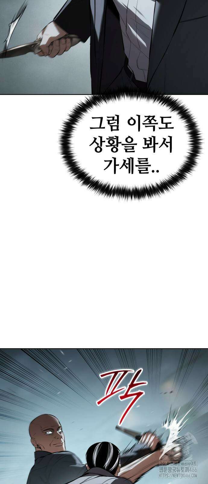 백XX 103화 18