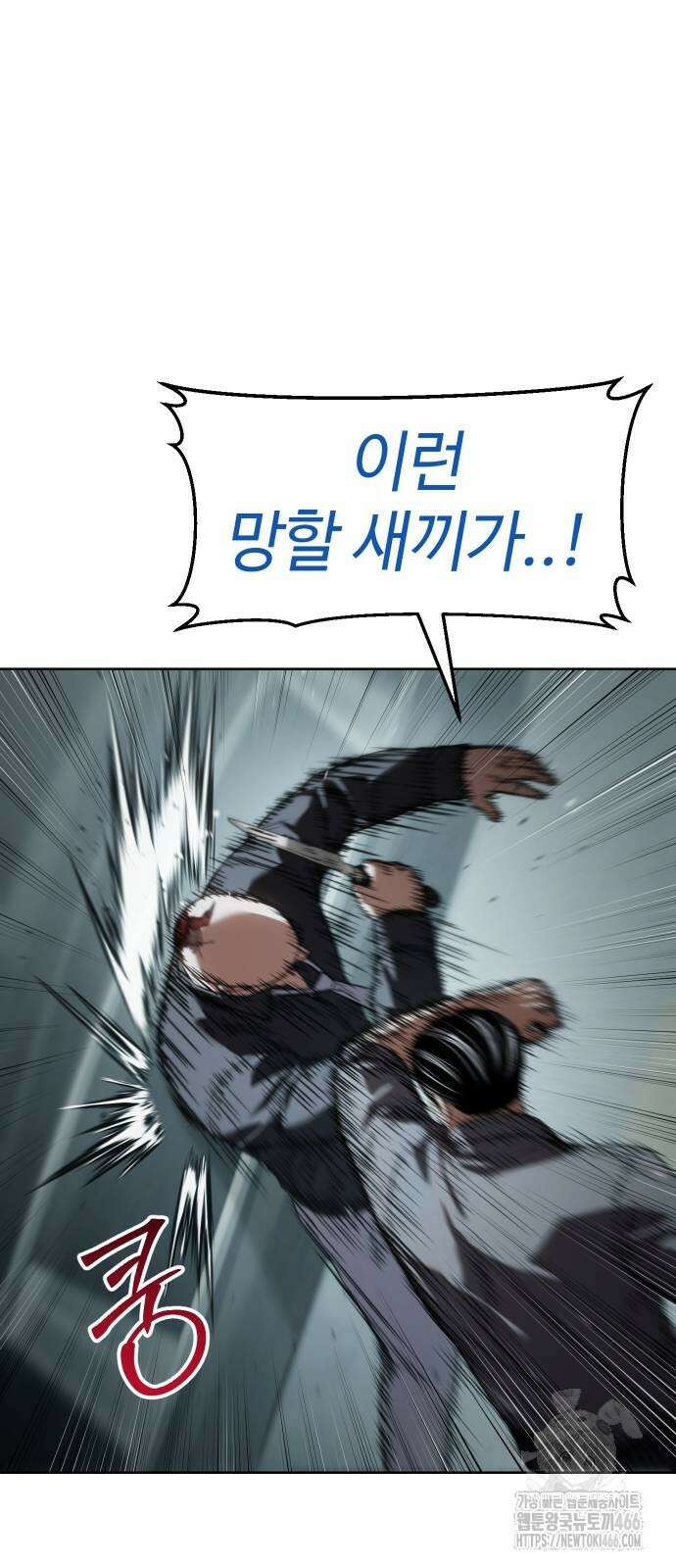 백XX 103화 22
