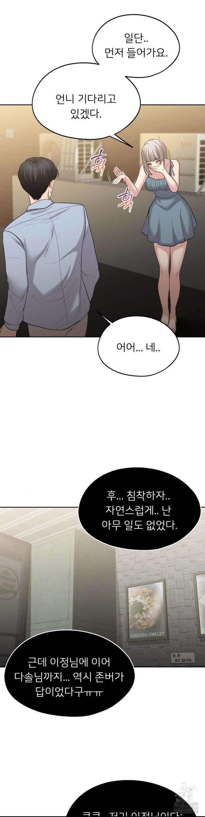 절찬상영중 4화 7